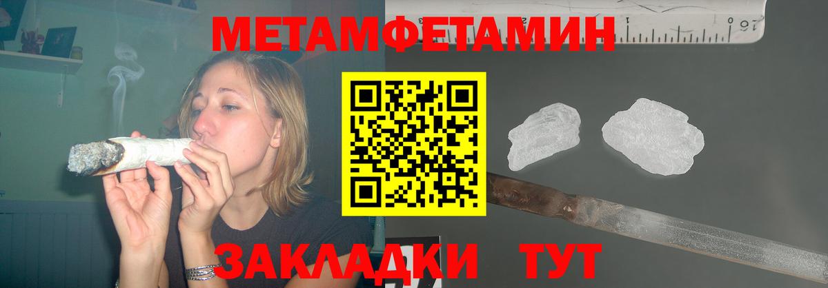Amphetamine Розовый  Amphetamine  Ишим  Вход с VPN 