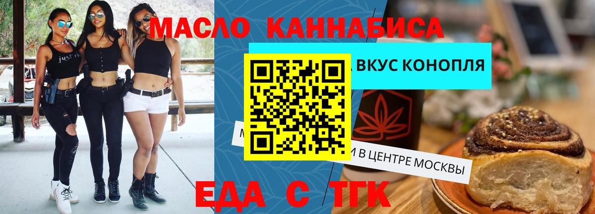 Cannafood конопля  Вход с VPN  Ишим 