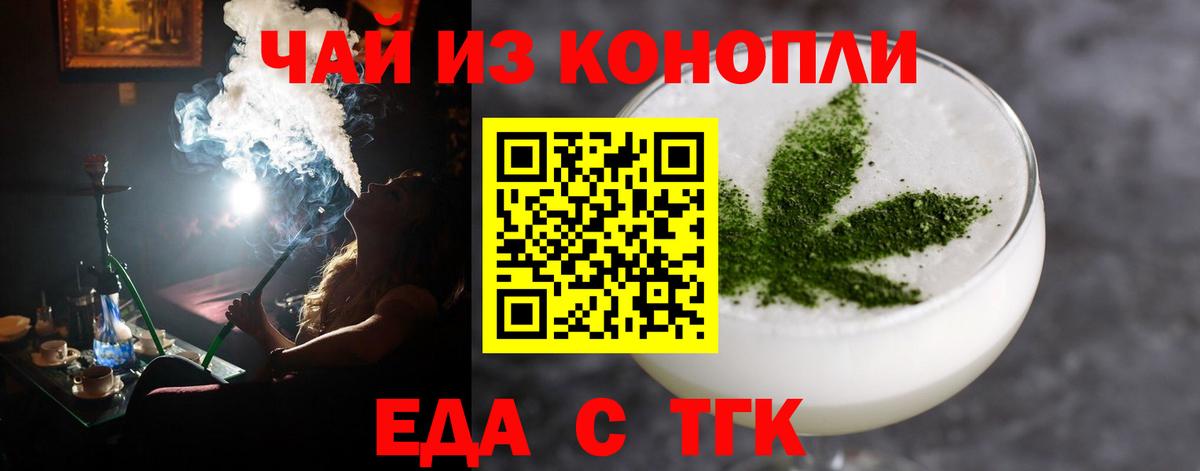 Cannafood конопля Ишим