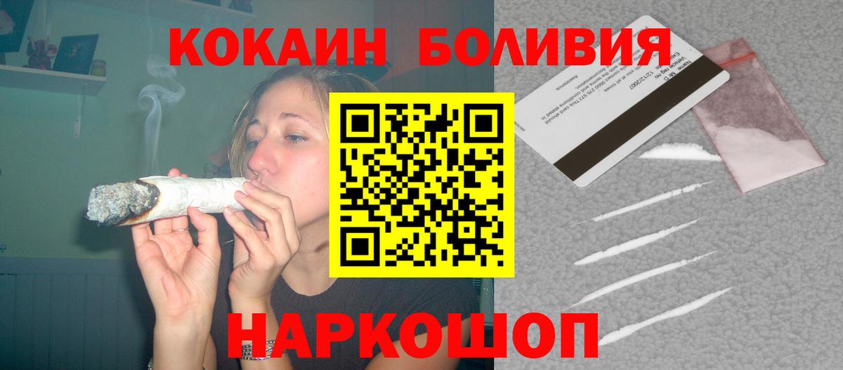 COCAIN Перу  Вход с VPN  Ишим 