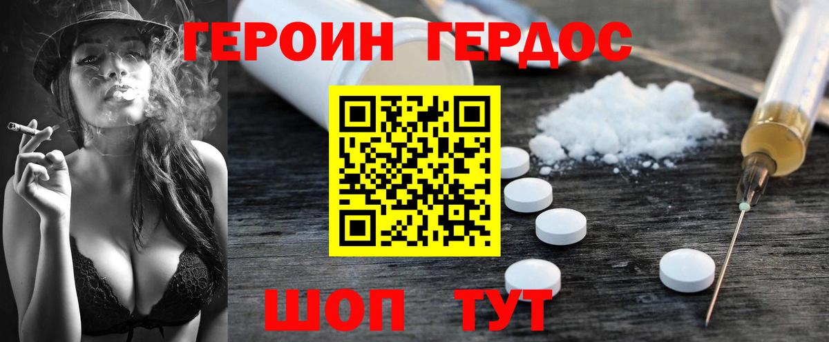 Ишим  Героин  Вход с VPN  Героин белый 