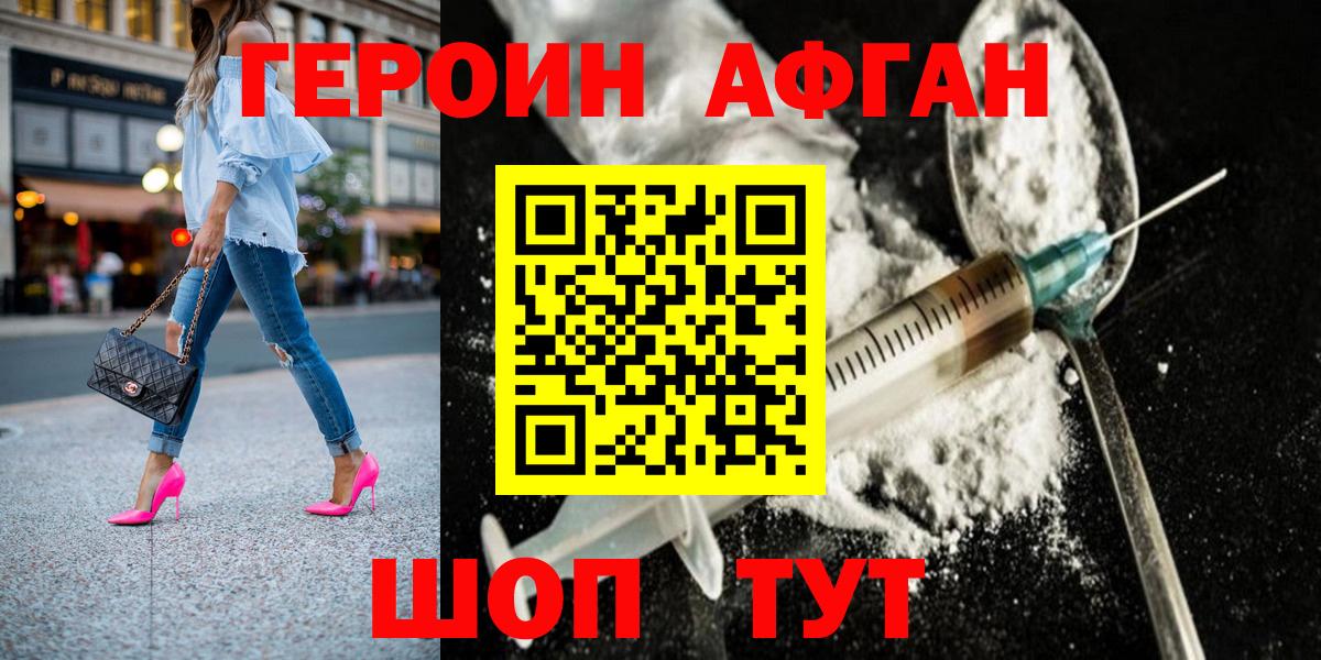 ГЕРОИН VHQ Ишим