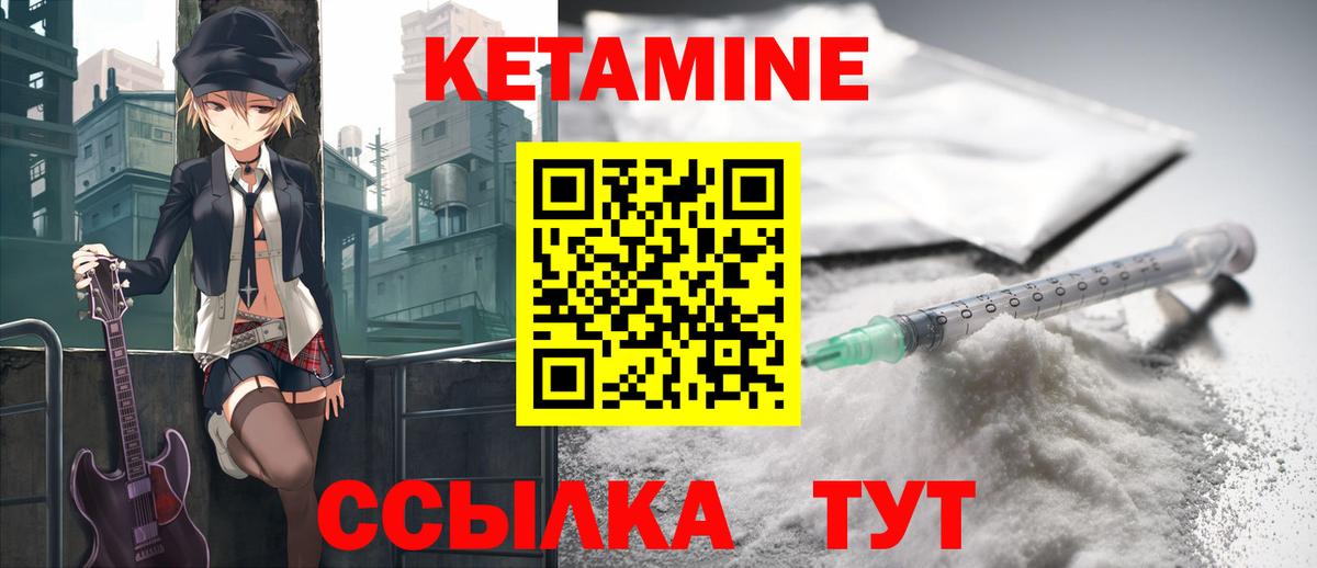 OMG ONION  Вход с VPN  Кетамин ketamine  Ишим  Кетамин ketamine 