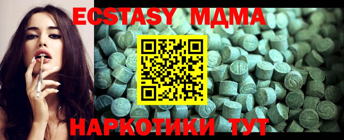 МДМА  MDMA Molly  Ишим  Вход с VPN  МДМА crystal 