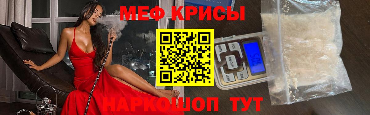 МЕФ  Меф мука  KRAKEN tor  Ишим  Вход с VPN 