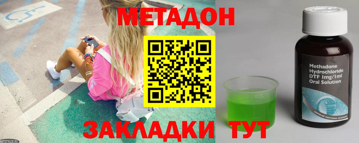 МЕТАДОН кристалл  Вход с VPN  Ишим  Метадон белоснежный 