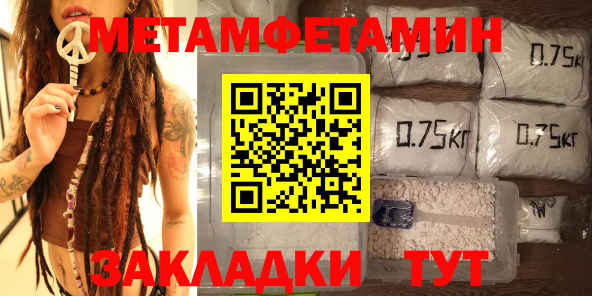 Метамфетамин Methamphetamine Ишим