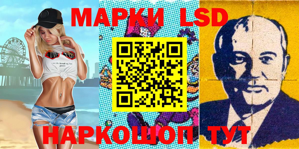 Марки NBOMe 1,5мг Ишим
