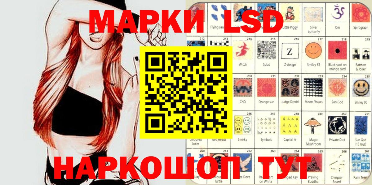 Наркотические марки 1500мкг  Вход с VPN  Ишим 