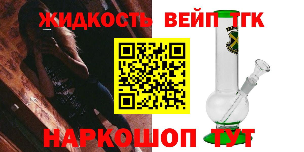 Дистиллят ТГК THC oil Ишим