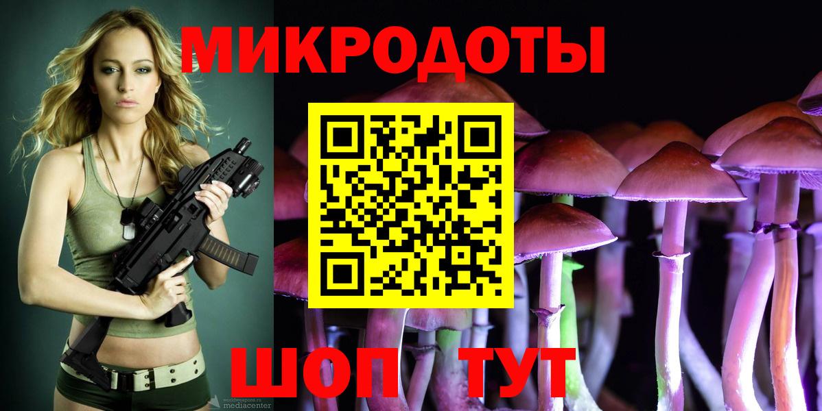 Псилоцибиновые грибы мицелий Ишим