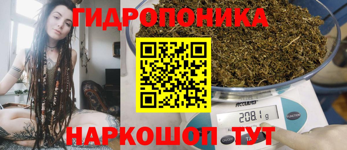 Каннабис White Widow Ишим